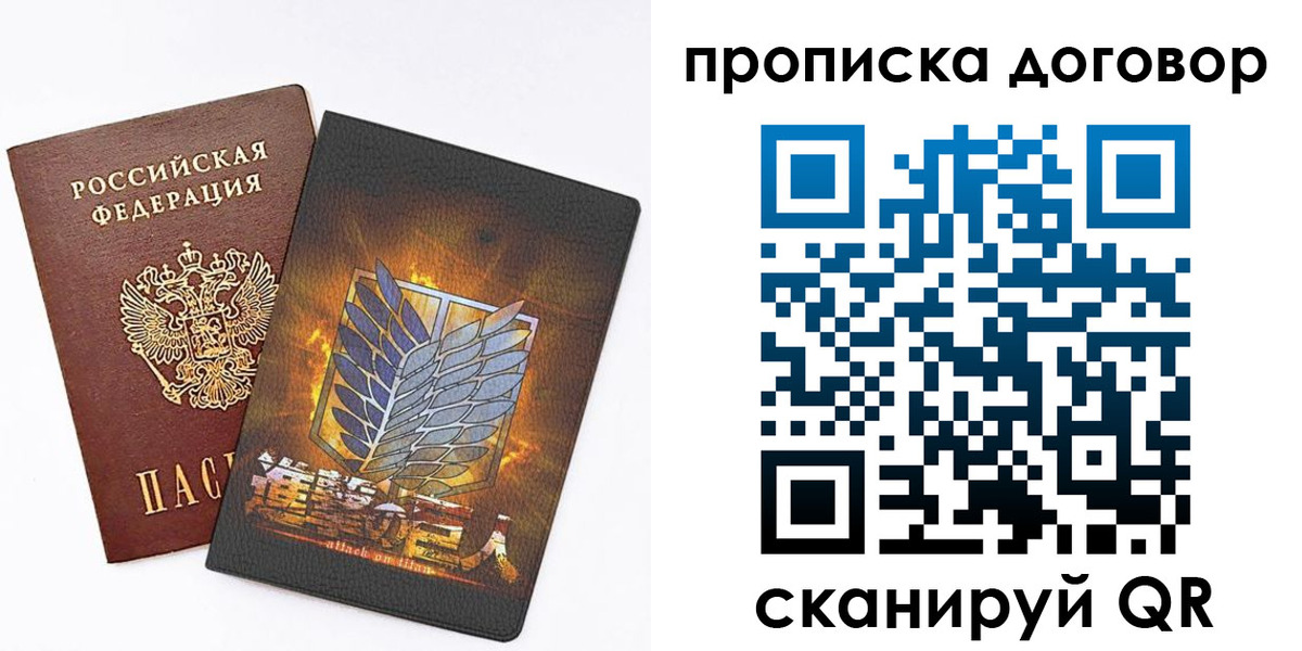 временная регистрация купить в Болхове