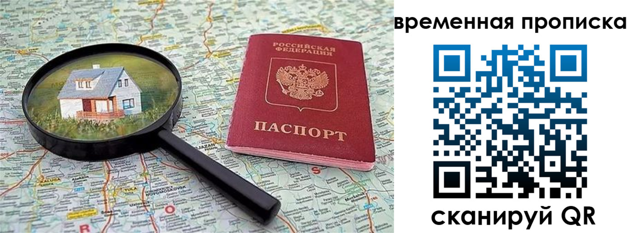 прописка гарантия в Болхове