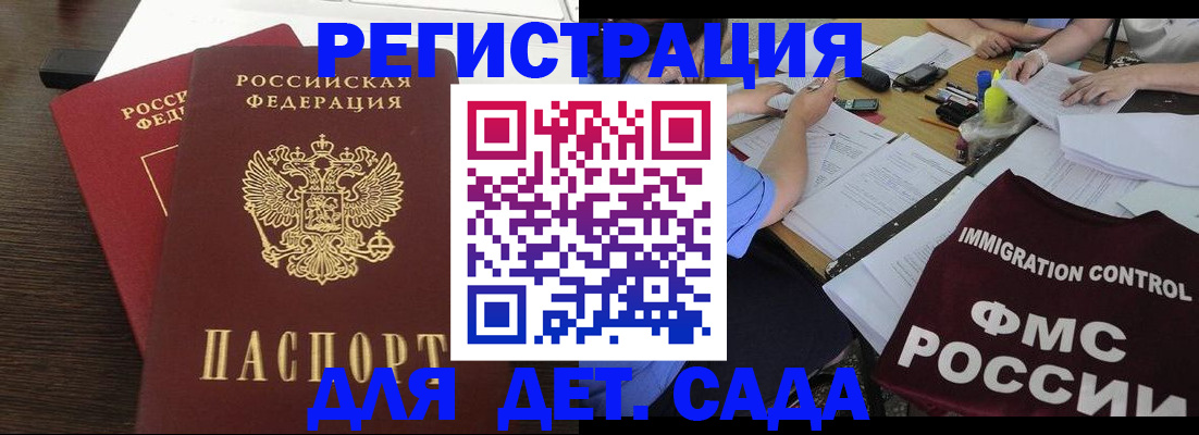 регистрация в Болхове