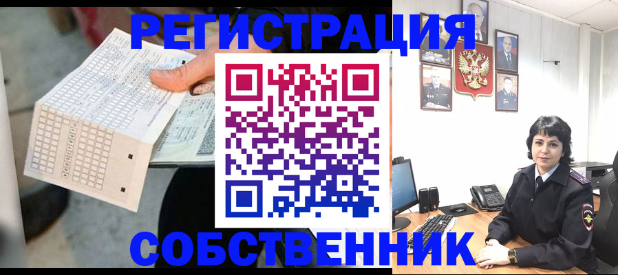 регистрация в Болхове