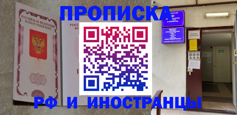 прописка для школы в Болхове