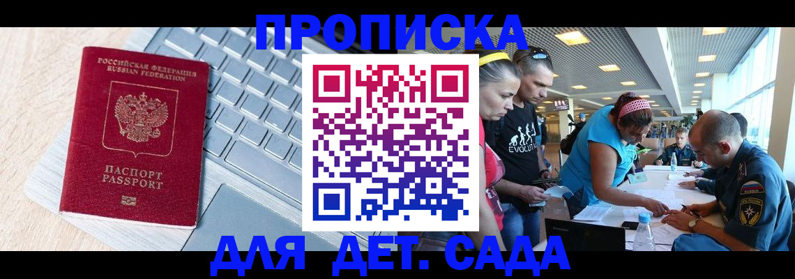 прописка иностранных граждан в Болхове